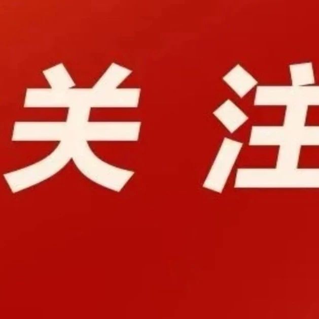 【建宇豐博覽】注意！2025超長(zhǎng)期國(guó)債項(xiàng)目申報(bào)即將啟動(dòng)，這些關(guān)鍵信息不可錯(cuò)過(guò)